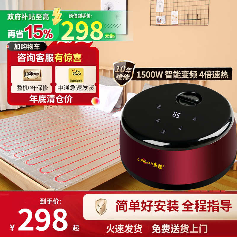 水暖炕家用水循环模块全套主机双温双控榻榻米农村水热炕板电热
