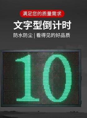 p10人行横道数字信号灯 双八字段led交通显示屏 户外倒计时红绿灯