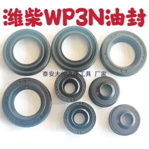 适用江淮解放虎VN潍柴锐动力气门罩盖密封圈压板螺丝喷油嘴油封