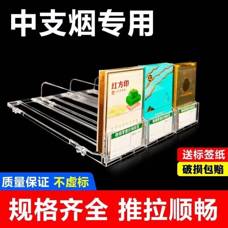 中支烟推烟器香烟便利推拉超市展示烟柜放烟双边弹出烟架子推进器