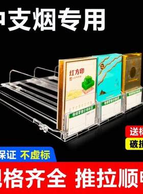 中支烟推烟器香烟便利推拉超市展示烟柜放烟双边弹出烟架子推进器