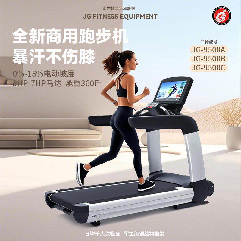 厂家直销商用跑步机智能电动爬坡按键触屏运动瘦身健身房2025慢跑