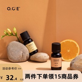 oce香薰精油，专用香薰机香薰器水溶性，精油舒缓空气加湿器可用