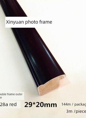 相框木线228A红色144米/张十字绣木线红木色双框线框