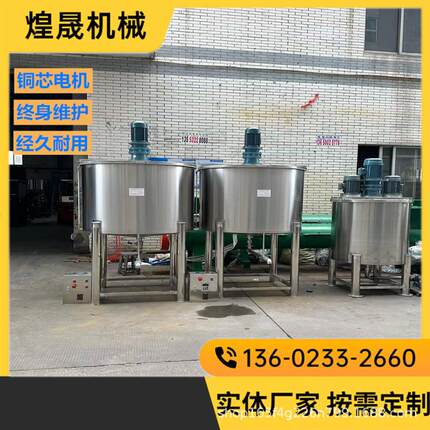液体搅拌机工业用 洗洁精搅拌机优惠价格 化工液体搅拌机好质量