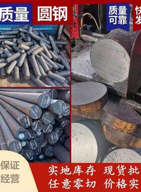 NAK80 S136 DC53圆棒 2311 H13 SKD61圆钢 2083 4Cr13板 D2模具钢