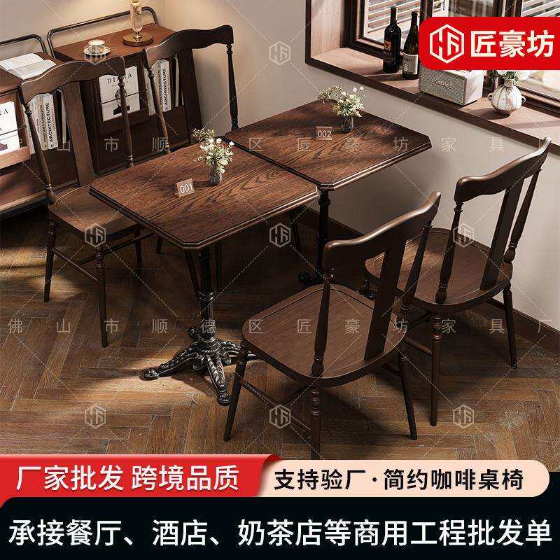餐桌方桌咖啡桌椅桌子清吧餐厅实木复古酒吧桌椅组合小酒馆椅子