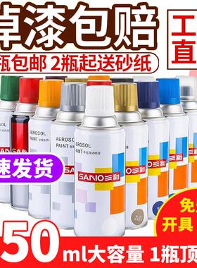 三和自喷漆手摇自动喷漆汽车墙面涂鸦家具黑色白色防锈金属油漆罐