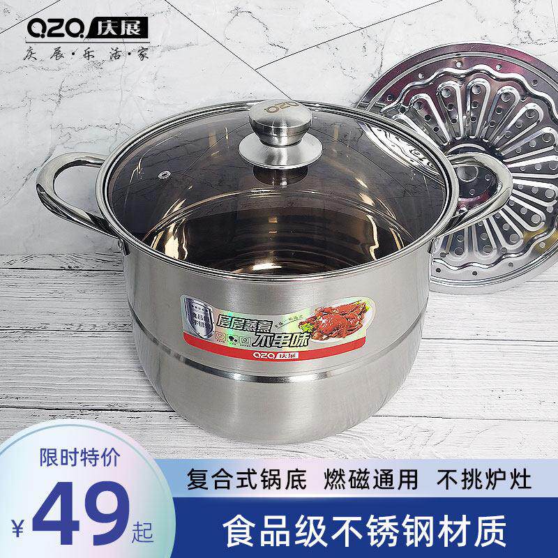 庆展汤锅蒸锅家用加厚不锈钢奶锅煮粥锅小煮锅蒸煮锅电磁炉炖锅