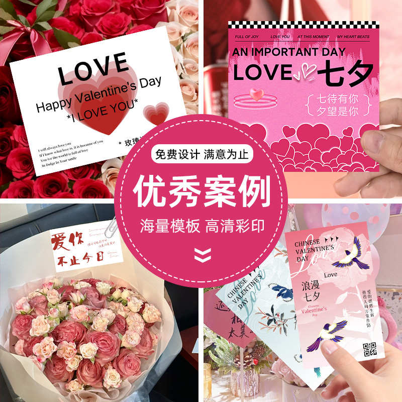 七夕卡片定制送女友花店花束装饰表白情话手写留言卡logo设计游园