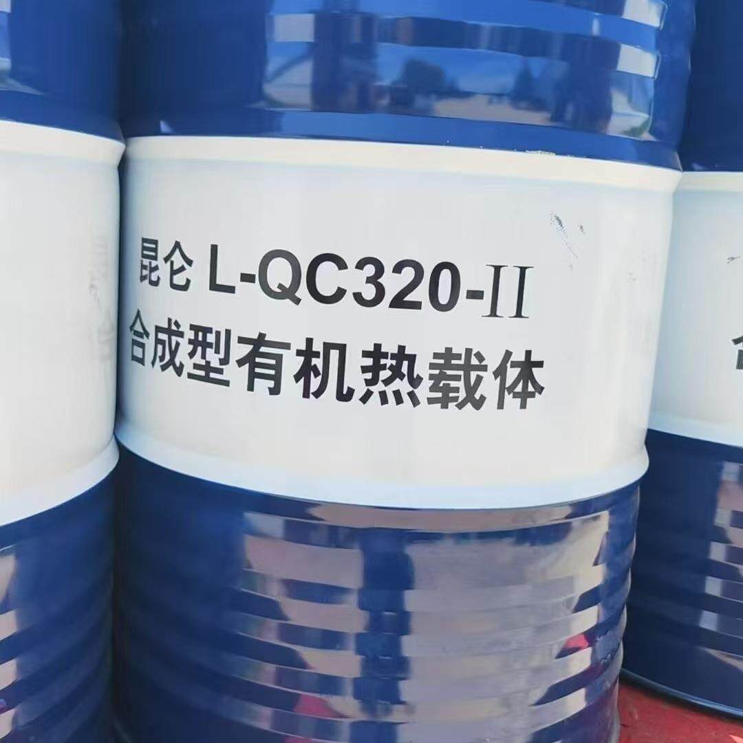 原厂昆仑L-QC320-II合成型有机热载体170公斤昆仑导热油