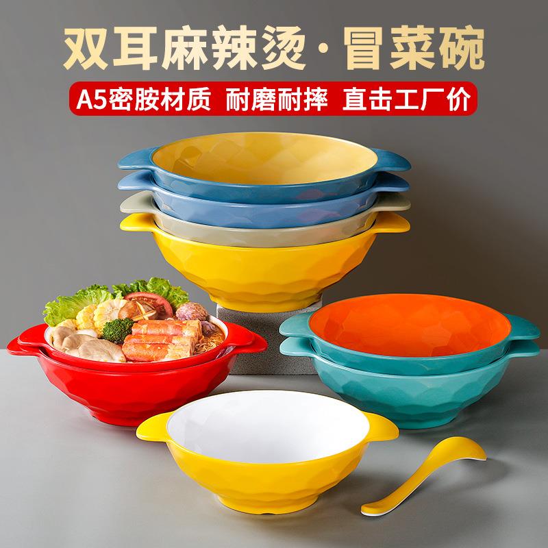 餐厅用密胺餐具网红双耳麻辣烫碗面碗汤碗商用冒菜碗麻辣香锅大碗