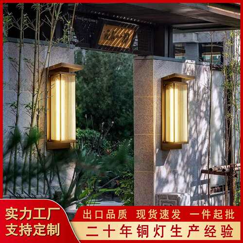全铜太阳能户外壁灯别墅大门露台灯外墙灯防水花园阳台简约庭院灯