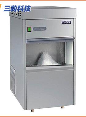 实验室制冰机小型雪花制冰机IMS系列全自动雪花制冰机