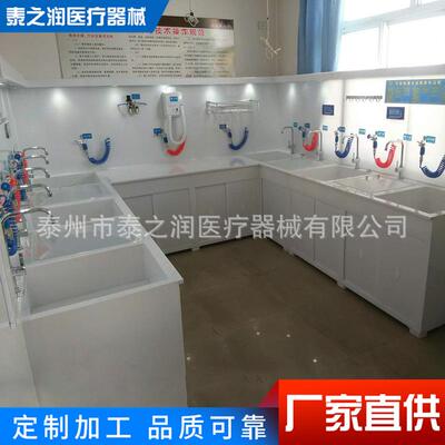 内窥镜清洗中心厂家供应胃肠镜清洗系统一体化内镜清洗中心