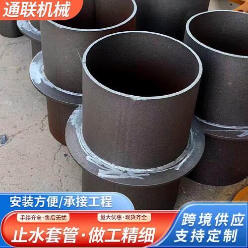源头工厂止水套管刚性柔性防水套管DN50-DN300国标预埋穿墙套管