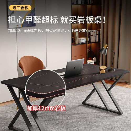 岩板电脑桌台式轻奢卧室书桌家用学生学习桌椅套装长方形办公桌子