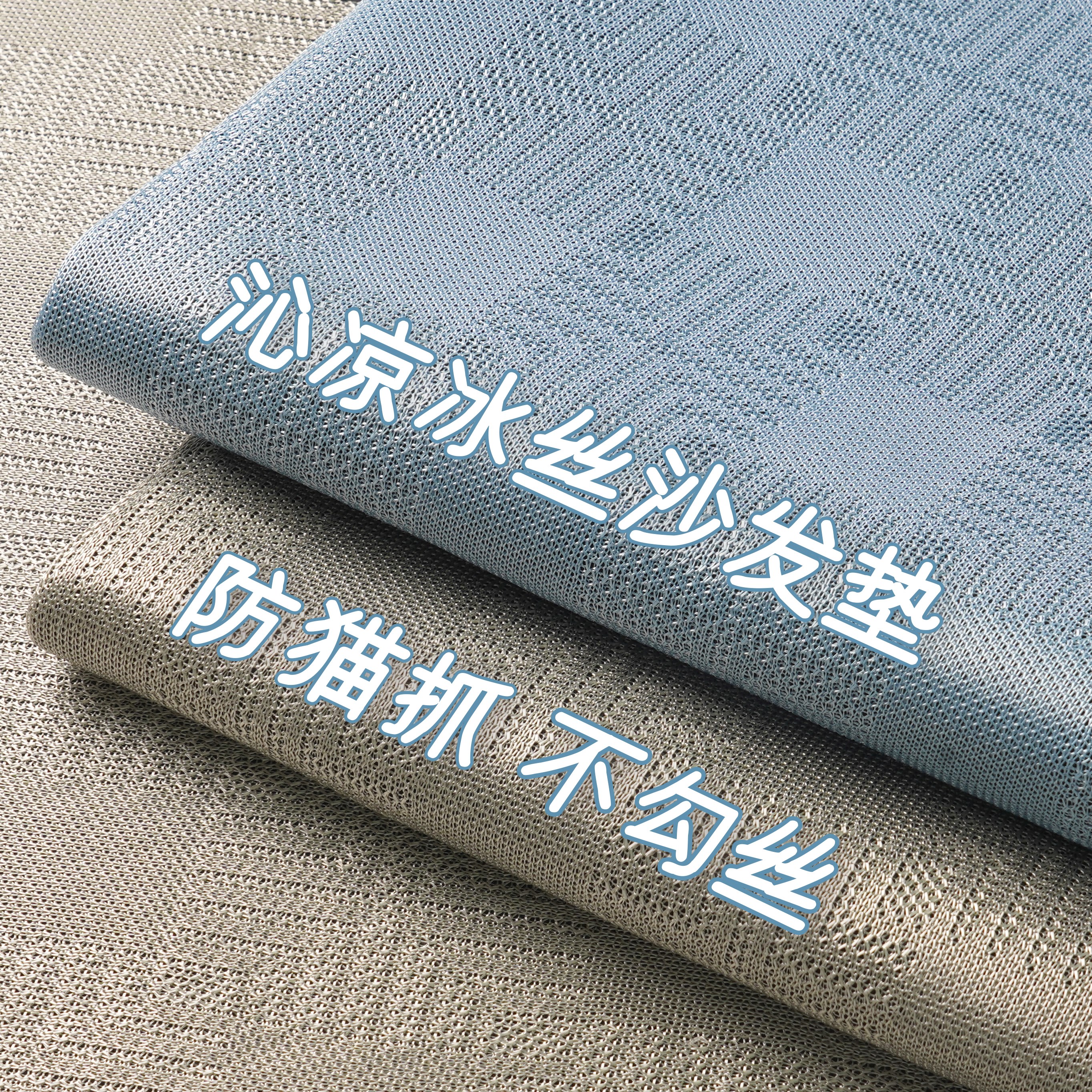 沙发垫夏四季通用2025新款防滑一片式轻奢高级感夏天凉感沙发垫子