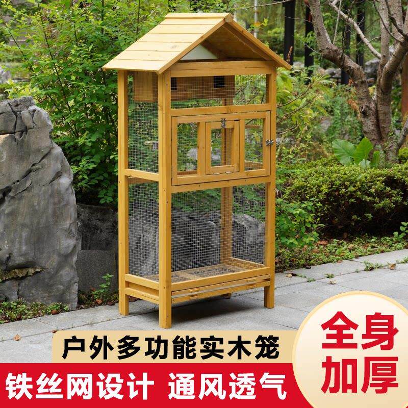 户外鹦鹉小鸟笼繁殖文鸟鸽子窝大型八哥房子家用珍珠鸟实木质别墅
