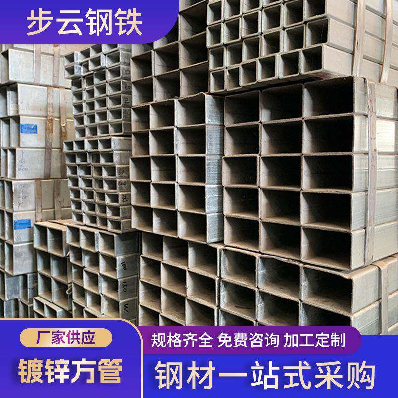 锌镁铝方管钢结构用铁方管镀锌方管幕墙用镀锌方通矩形管q235b
