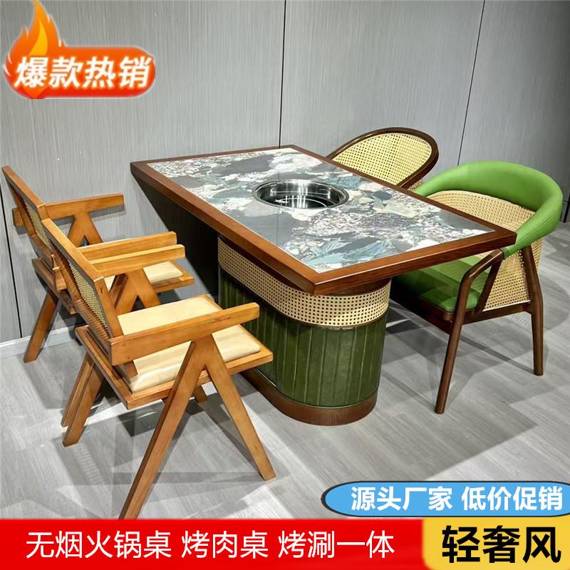 专业定制商用无烟火锅桌电磁炉一体涮烤大理石韩式碳烤肉桌椅整套
