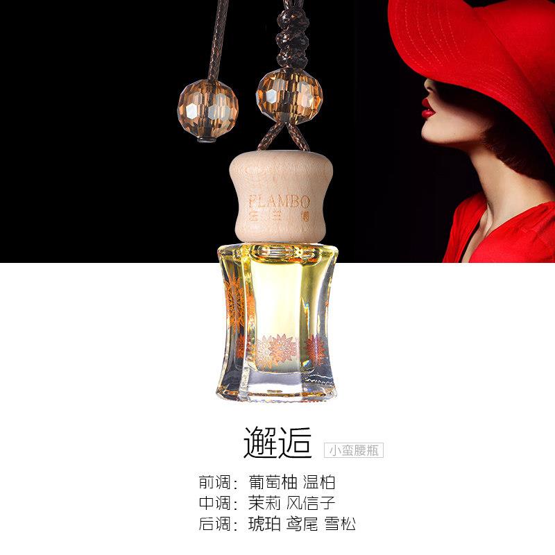 高档202车4红载香网薰孕妇婴儿可用汽车香氛持久淡香高档内车香水