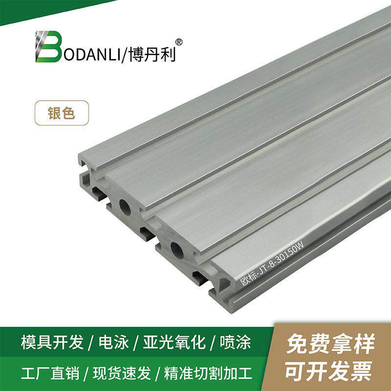 工业铝型材台面 30150w加厚重型 铝排宽 承重支撑铝材 铝合金台面