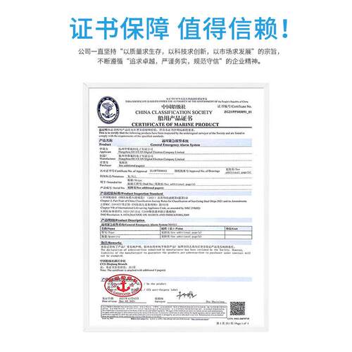 华雁船用通用紧急报警板报警器BJQ-1A/DF-1电源箱控制板控制器CCS