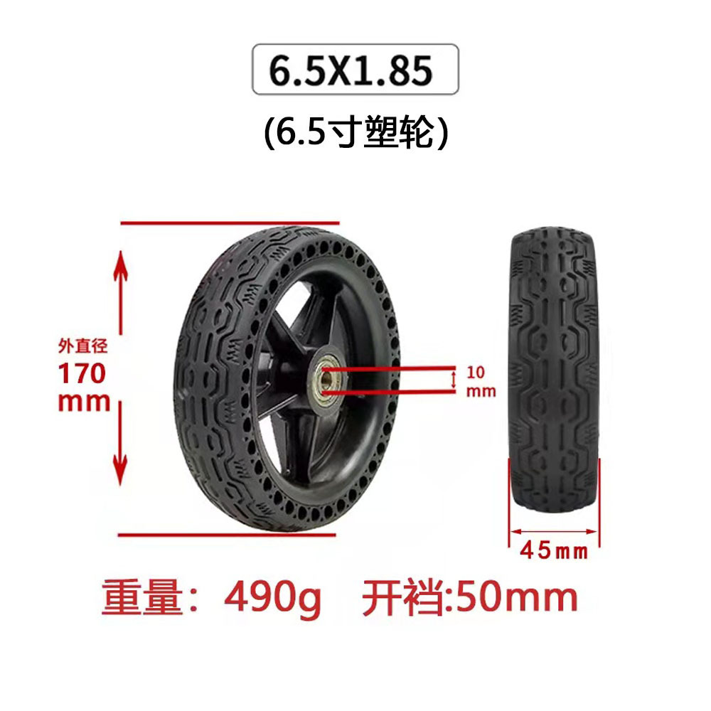 6.5*1.85实心胎 6寸蜂窝胎 6.5寸镂空胎 6寸小电动滑板车防爆轮胎