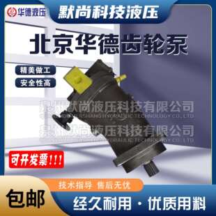 225 北京华德变量马达A6V28 500HA22FZ2液压马达 160 107