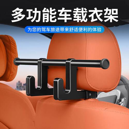 车载衣架车内挂衣服椅背不锈钢伸缩多功能车载挂钩创意汽车挂钩子