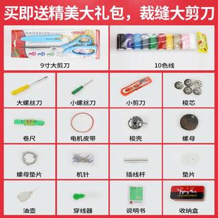飛人牌手動(dòng)正宗老式 手提腳踏小型衣車 縫紉機(jī)家用電動(dòng)吃厚蜜蜂臺(tái)式
