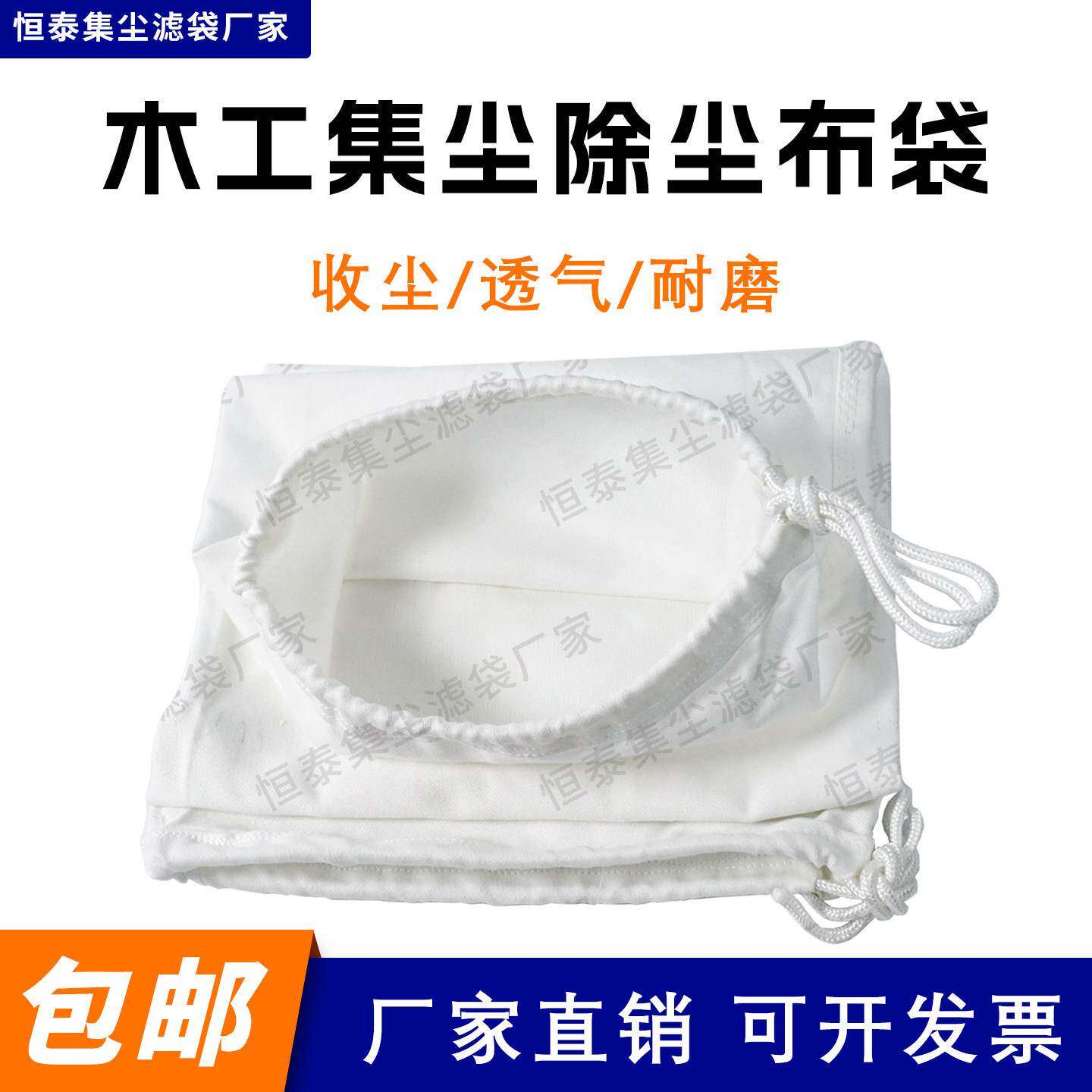 两头开口抽绳集尘袋鼓风机透气不漏粉布袋粉尘过滤袋防尘除尘布袋