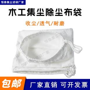 两头开口抽绳集尘袋鼓风机透气不漏粉布袋粉尘过滤袋防尘除尘布袋