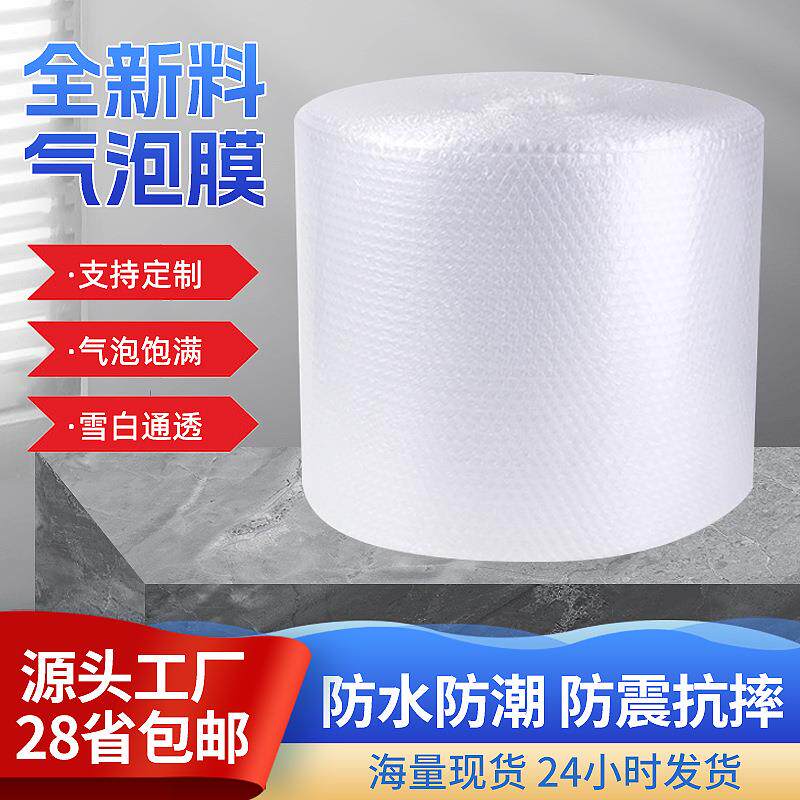 气泡膜卷装快递打包泡泡膜泡沫防震泡泡纸包装加厚气泡卷60cm