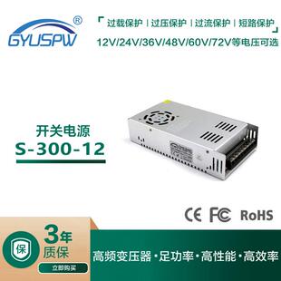 12V开关电源DC12V300W直流电源LED监控电源S-300-12灯具电源