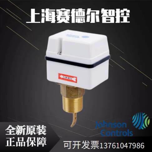 Johnson江森FS80-C中央空调水流开 关靶式流量器F61KB-11C一寸DN2