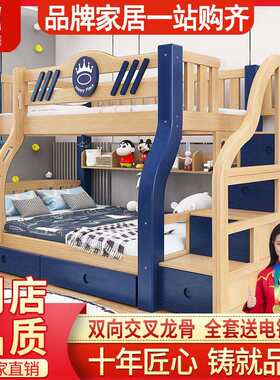 精冠实木上下床子母床上下铺床铺二层儿童双层床家用成人床母子床