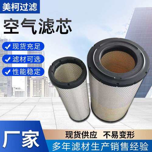 源头工厂空滤AF25454/AF25468/151PU/P777868空气滤清器滤芯