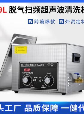 40KHZ360W超声波清洗机工业超除油器实验室小型震荡器超音设备19L