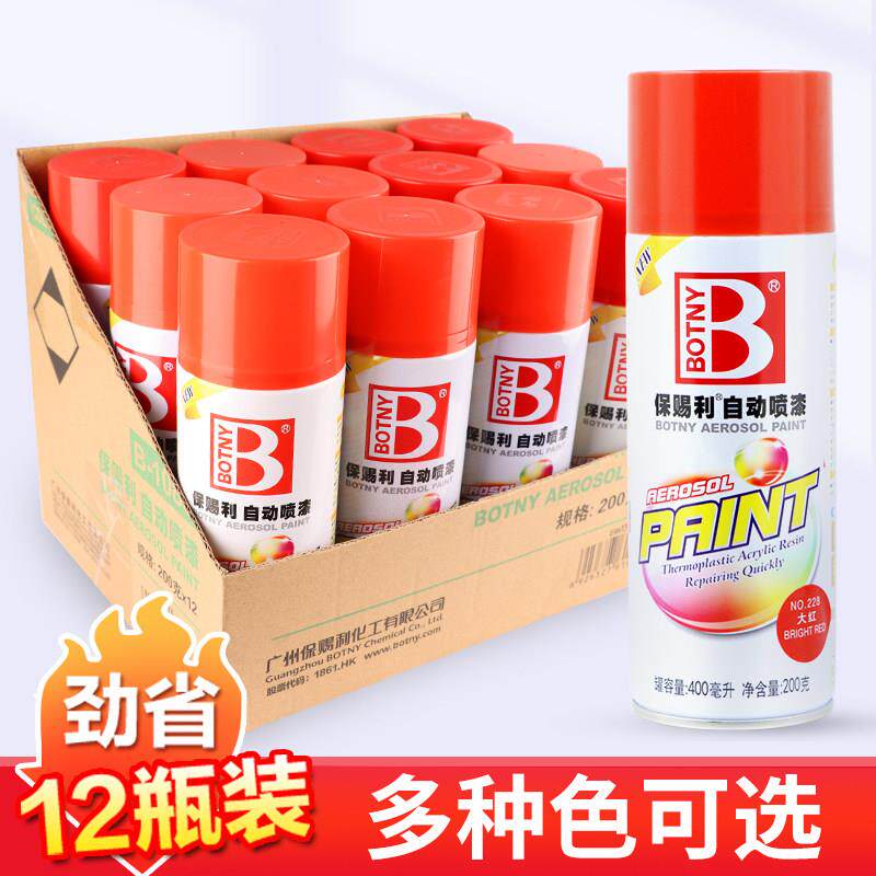 整箱自喷漆家用喷漆罐汽车摩托车手喷漆改色防锈黑色白色红色喷漆