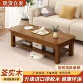 全实木茶几家用客厅茶桌小户型茶台橡胶木现代简约双层餐桌小边几