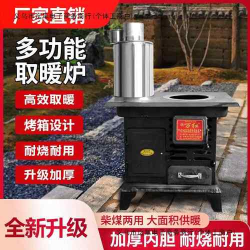 水新款煤壁炉取暖炉烤炭箱壁炉节能899家用炉烧两用柴火灶多功能