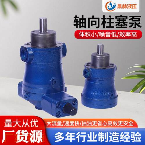 定量轴向柱塞泵Y14-1B系列高压轴向柱塞泵斜盘式柱塞泵液压油泵