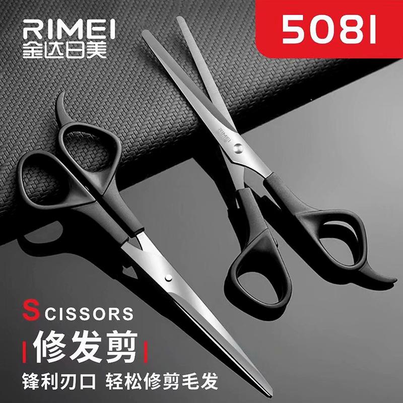 金达日美5081不锈钢剪刀修发剪 5082家用理发剪刀美发剪发V型齿图片