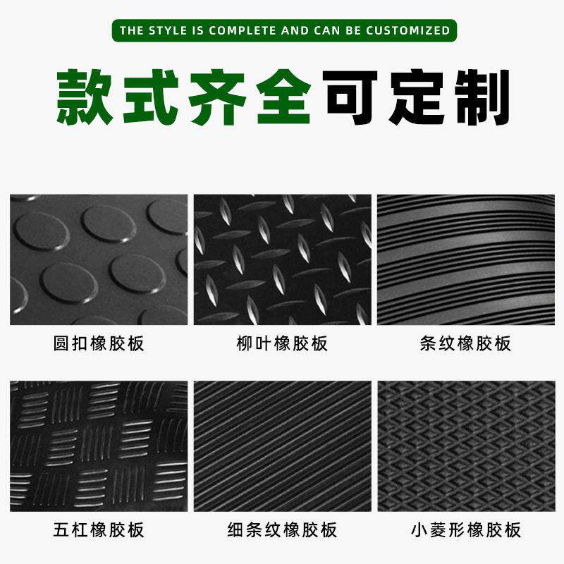 黑色防滑橡胶板五杠纹铺地绝缘耐磨震橡胶垫五杠柳叶圆扣橡胶板