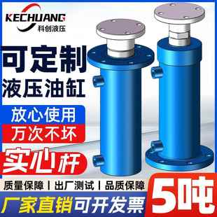 5吨双向液压油缸小型63缸液压缸非标定做油缸大全双向伸缩油压缸