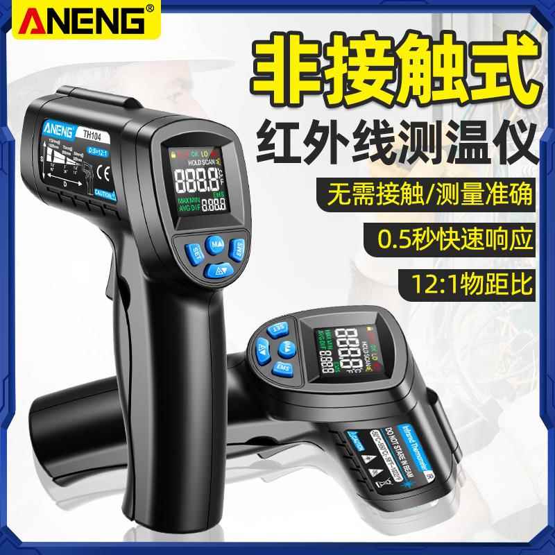 红外线测温枪油温枪厨房温度计工业高精度商用测量水温烘培测温仪