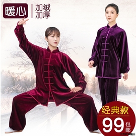 太极服女金丝绒秋冬季加厚春秋刺绣花太极拳练功服服装男