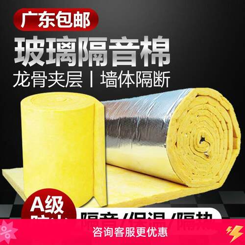 上海隔音棉华美玻璃棉保温棉卷毡50A级防火龙骨夹层隔热棉吸音KTV